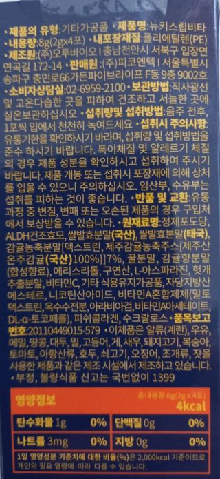[키스립] 근본적인 숙취원인 해결 숙취해소제 뉴키스립비타 — 5점을 준 리뷰어가 2022년 7월 올린 사용 사진