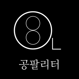 0.8L 마케팅팀 - — 5점을 준 리뷰어가 2021년 5월 올린 사용 사진