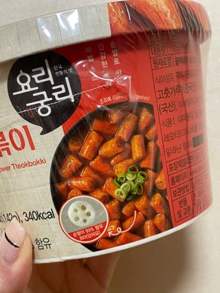 프리 [요리궁리] 타입 B (매콤,치즈,매콤까르보) 꽃떡볶이 6개입 세트 — 4.5점을 준 리뷰어가 2025년 2월 올린 사용 사진