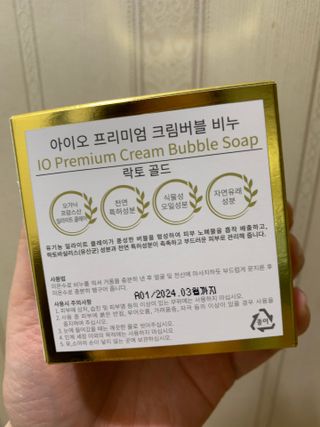 아이오 프리미엄 크림버블 락토골드 — 5점을 준 리뷰어가 2021년 5월 올린 사용 사진