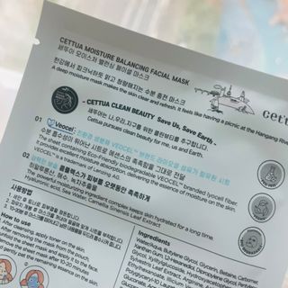 세뚜아(Cettua) [세뚜아] 모이스처 밸런싱 페이셜 마스크 Cettua Moisture Balancing Facial Mask 5매 — 5점을 준 리뷰어가 2024년 4월 올린 사용 사진