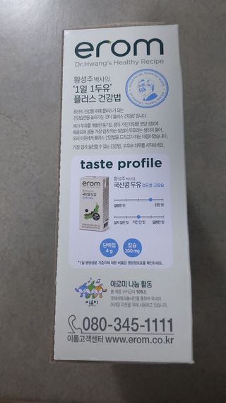 이롬 erom 황성주박사의 국산콩 두유 검은콩 고칼슘 — 5점을 준 리뷰어가 2020년 12월 올린 사용 사진