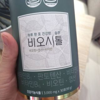 모힐바이오 비오시톨 - 하루 한 포 관리하는 건강한 습관 — 5점을 준 리뷰어가 2021년 12월 올린 사용 사진