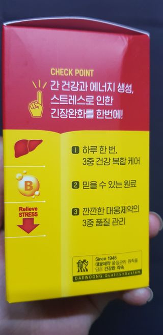 [대웅제약] 간,에너지,스트레스 에너씨슬 밀크씨슬 비타민B — 5점을 준 리뷰어가 2021년 8월 올린 사용 사진