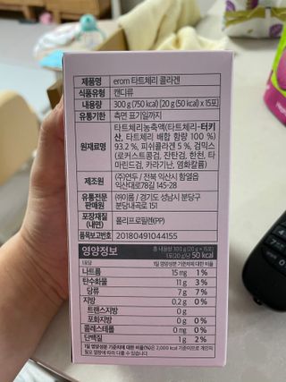 이롬 erom 타트체리 콜라겐 — 5점을 준 리뷰어가 2021년 3월 올린 사용 사진