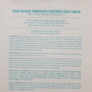 에이스노 레스큐 이미디에이트 수딩 시트마스크 — 5점을 준 리뷰어가 2021년 11월 올린 사용 사진