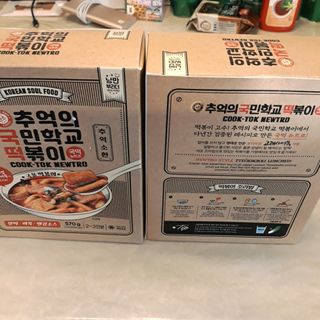추억의 국민학교 떡볶이 국떡 뉴트로 5종 — 5점을 준 리뷰어가 2021년 12월 올린 사용 사진