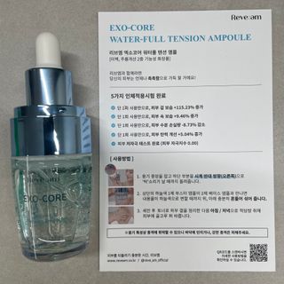 나우 [리브엠] 화해 1등 수분앰플 , 엑소코어 워터풀 텐션 앰플 — 5점을 준 리뷰어가 2024년 12월 올린 사용 사진