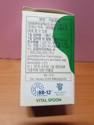 바이탈스푼덴마크BG프로바이오틱스 — 5점을 준 리뷰어가 2021년 6월 올린 사용 사진