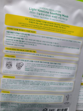 리더스코스메틱 리더스 라이트 바세린 마스크 4종 — 5점을 준 리뷰어가 2021년 2월 올린 사용 사진