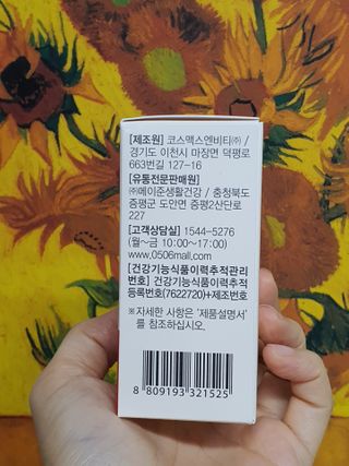 메이준뉴트리 메이준쎌 편안해질 여성유산균 — 5점을 준 리뷰어가 2021년 2월 올린 사용 사진