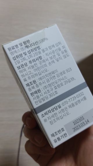 메디타민 원헌드레드 MSM 2000 — 5점을 준 리뷰어가 2021년 5월 올린 사용 사진