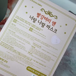 [숨그림]  덴탈마스크 짱구 우리아이 그리고 내가 쓰는 믿을수있는 케릭터 마스크  16종 — 5점을 준 리뷰어가 2021년 10월 올린 사용 사진