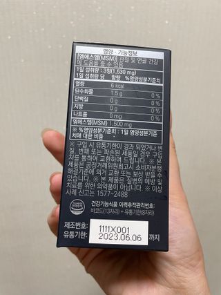 체인미 관절 및 연골건강에 도움을 줄수있는 관절닥터 MSM100 — 5점을 준 리뷰어가 2021년 11월 올린 사용 사진