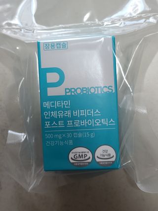 메디타민 인체유래 비피더스 포스트 프로바이오틱스 — 5점을 준 리뷰어가 2021년 5월 올린 사용 사진