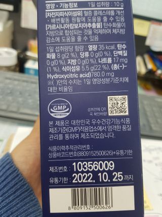 똥기사의 케이푸드 화이버슬림 — 5점을 준 리뷰어가 2021년 1월 올린 사용 사진