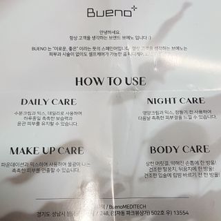 브에노 파리퀸 윌 페이스 오일 — 4점을 준 리뷰어가 2021년 8월 올린 사용 사진