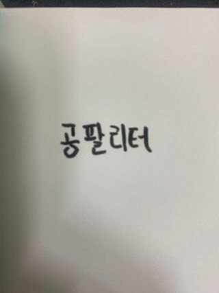 찌뿌둥님이 올린 리뷰 사진 3