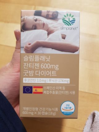 슬림플래닛 잔티젠 600mg 굿밤 다이어트 — 5점을 준 리뷰어가 2021년 1월 올린 사용 사진