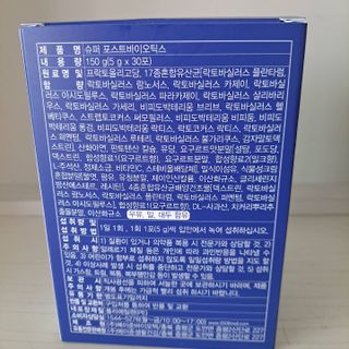 메이준뉴트리 슈퍼 포스트바이오틱스 — 5점을 준 리뷰어가 2021년 5월 올린 사용 사진