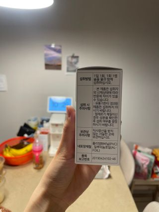 nfp 피놀라 대마종자유 — 4점을 준 리뷰어가 2021년 5월 올린 사용 사진