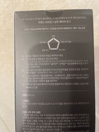 르핸스 퍼포밍 5 샴푸 비반트 포렛/베티버 포그 — 5점을 준 리뷰어가 2022년 12월 올린 사용 사진