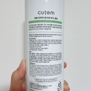큐템 아쿠아콜라겐 바디필링 — 5점을 준 리뷰어가 2021년 3월 올린 사용 사진