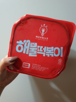 한성기업 무볼레 닭떡볶이+해물떡볶이 2종 세트 — 5점을 준 리뷰어가 2021년 10월 올린 사용 사진