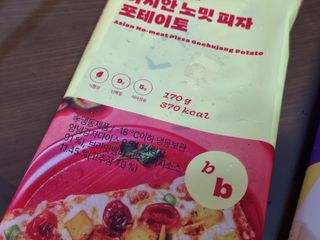 브라잇벨리 비건피자 [노밋피자알로하 & 노밋피자포테이토] 2가지맛 — 3점을 준 리뷰어가 2022년 7월 올린 사용 사진