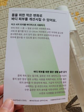 인스테드 아크 시카 트리플 바디미스트 — 5점을 준 리뷰어가 2021년 7월 올린 사용 사진