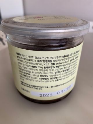 셰프의장 최인선 셰프의 꼬막장500g — 5점을 준 리뷰어가 2022년 8월 올린 사용 사진