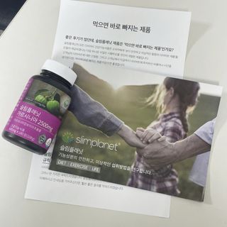 슬림플래닛 가르시니아 2500mg 비포밀 — 5점을 준 리뷰어가 2021년 7월 올린 사용 사진