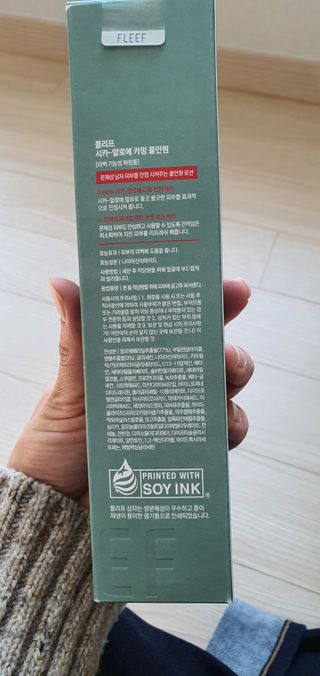 플리프 시카-알로에 카밍 올인원 200ml — 5점을 준 리뷰어가 2021년 1월 올린 사용 사진