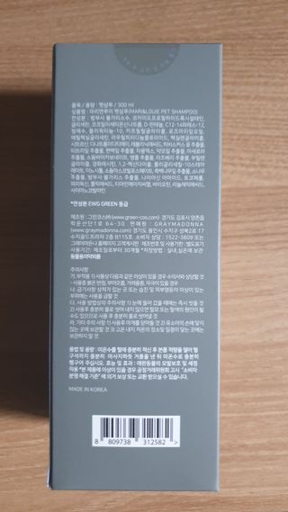 마리앤루이펫샴푸 [mari and louie pet shampoo] — 4점을 준 리뷰어가 2021년 7월 올린 사용 사진