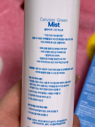 셀바이져 지우개 미스트 피부 보호 입주변 트러블 진정 케어 아기 안개분사 미스트 — 4점을 준 리뷰어가 2021년 3월 올린 사용 사진