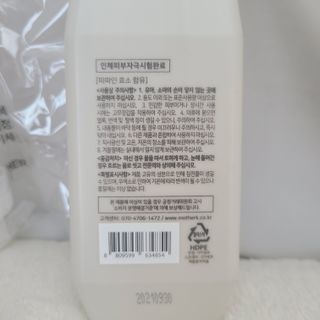 마더케이 디아 프리미엄 젖병세정제 500ml 액상형/무향 — 5점을 준 리뷰어가 2021년 12월 올린 사용 사진