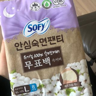 LG유니참 쏘피SOFY [SOFY] 안심숙면팬티/무표백속커버 — 5점을 준 리뷰어가 2021년 5월 올린 사용 사진