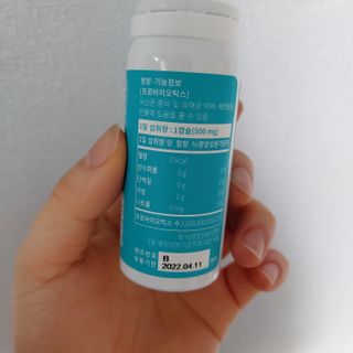 메디타민 인체유래 비피더스 포스트 프로바이오틱스 — 5점을 준 리뷰어가 2021년 4월 올린 사용 사진