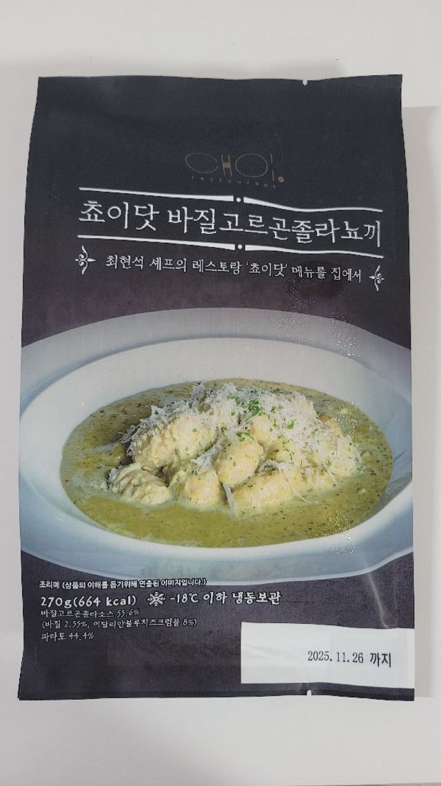 [구매평]최현석의 쵸이닷 바질 고르곤졸라 뇨끼 (냉동) 리뷰 사진