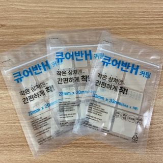 [큐어반H 커팅] 간편하게 떼서 쓰는 자외선차단 습윤밴드 (1팩/30매입) — 5점을 준 리뷰어가 2022년 12월 올린 사용 사진