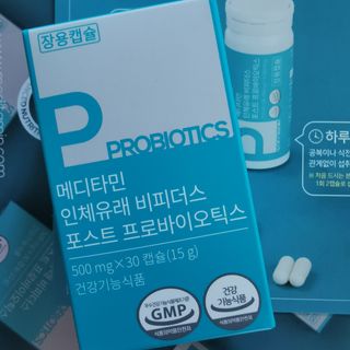 메디타민 인체유래 비피더스 포스트 프로바이오틱스 — 5점을 준 리뷰어가 2021년 3월 올린 사용 사진