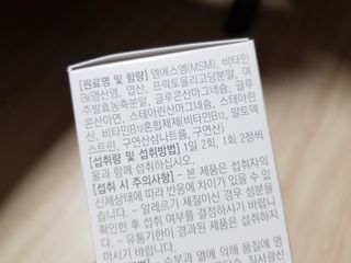 프리마인 평생 써야하는 관절의 건강을 위한 완벽설계 솔루션 관절n마디케어 플러스 120정 — 5점을 준 리뷰어가 2021년 9월 올린 사용 사진