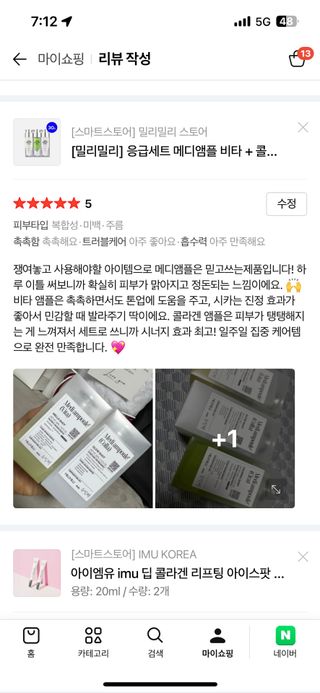 조아해1128님이 올린 리뷰 사진 3