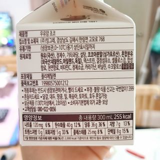 빙그레 우유얌 초코 / 우유얌 딸기 — 5점을 준 리뷰어가 2021년 4월 올린 사용 사진