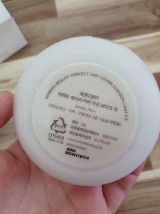세렌디뷰티 퍼펙트 에어리 커버 쿠션 — 4점을 준 리뷰어가 2021년 6월 올린 사용 사진
