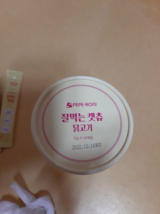 페페로니 잘 먹는 캣츄 - 무항생제 닭고기 24개입 — 5점을 준 리뷰어가 2021년 7월 올린 사용 사진