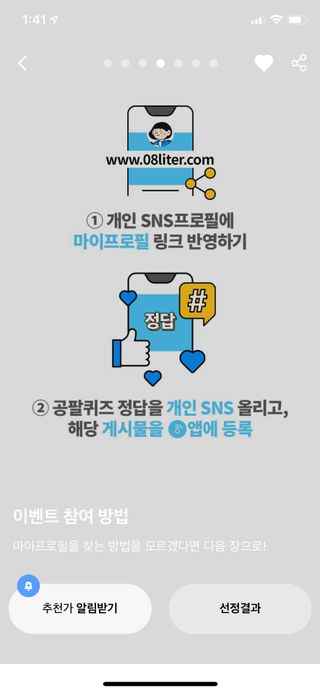 0.8L 마케팅팀 나만의 슬기로운 공팔추천생활 — 5점을 준 리뷰어가 2021년 8월 올린 사용 사진