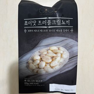 프레시지 [구매평]최현석의 쵸이닷 트러플 크림 뇨끼 (냉동) — 5점을 준 리뷰어가 2025년 5월 올린 사용 사진