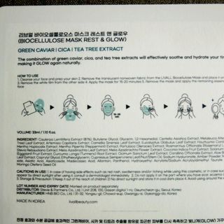 리브얼 | LIVALL 바이오셀룰로오스 마스크 레스트 앤 글로우 듀오 33ml  (2매) & 블루미 레스트 포션 — 4점을 준 리뷰어가 2022년 8월 올린 사용 사진
