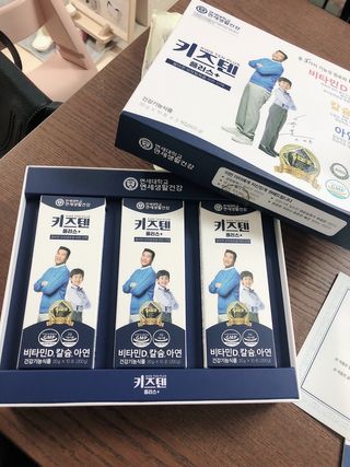 키즈텐플러스 연세 키즈텐 플러스 1개월 — 4점을 준 리뷰어가 2021년 4월 올린 사용 사진